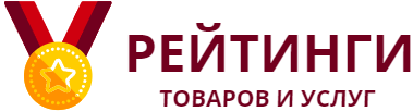 Рейтинги и обзоры